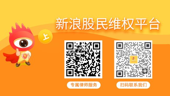万全之策 恒信东方（300081）被立案调查，股民索赔可期