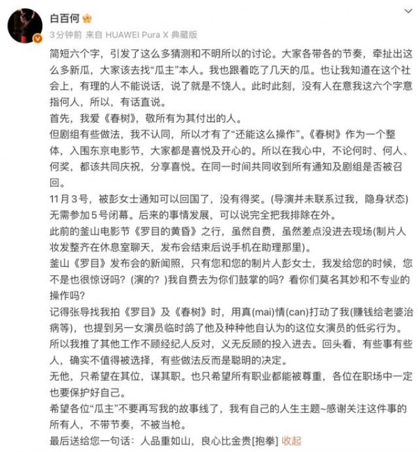 盈鑫惠 对白百何事件的独立思考